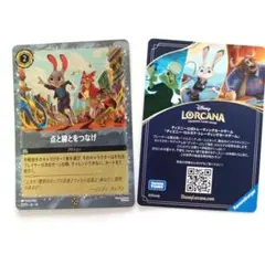 Disney ズートピア ディズニー ロルカナ 点と線をつなげ カード - メルカリ