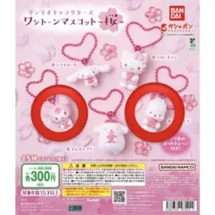 サンリオキャラクターズ ワントーンマスコット ～桜～ 2個セット