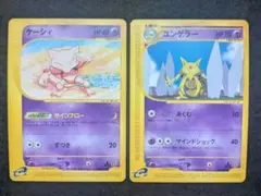 ポケモンカードe ケーシィ ユンゲラーのサムネイル