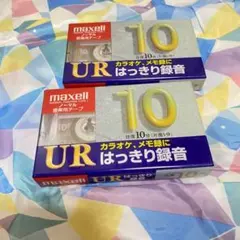 値下げ！maxell UR-10L カセットテープ2個のサムネイル