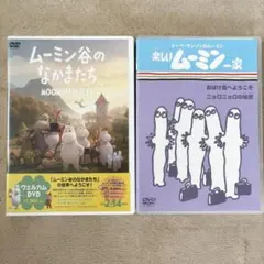 2026年最新】楽しいムーミン一家 dvdの人気アイテム - メルカリ