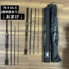 廃盤 超貴重 メジャークラフト ゴーエモーション 4ピース パックロッド