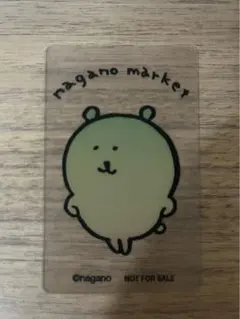 ナガノマーケット ノベルティ ナガノのくま レンチキュラーカード