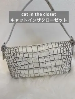 美品✴︎ クロコダイル型押し ハンドバッグ cat in the closet