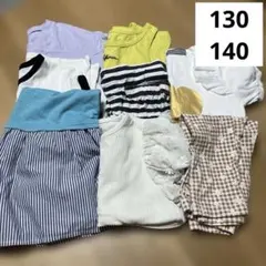 女の子 まとめ売り 春夏 130 140 ８点セット