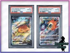 PSA10 2連番 리자몽 V 리자몽 VSTAR SAR