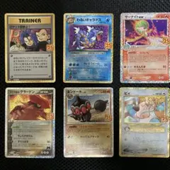 ポケモン　25thプロモ ギャラドス　グラードン　他6枚セット