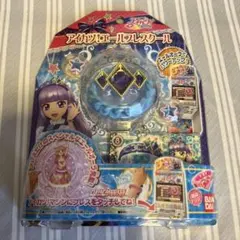2026年最新】アイカツ エールブレスの人気アイテム - メルカリ