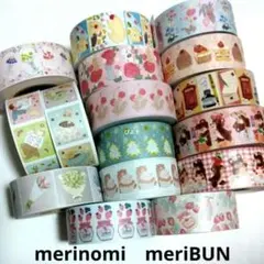 2026年最新】meriBUN merinomi マスキングテープの人気アイテム - メルカリ