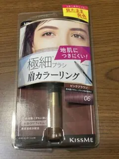 KissMe ヘビーローテーション 眉マスカラ 06 ピンクブラウン