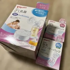 Pigeon ProPersonal 母乳搾乳器 セット　おまけ付き