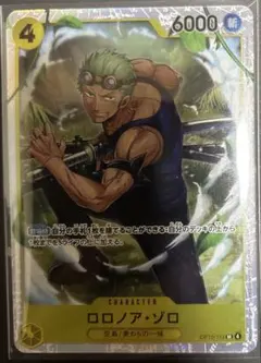 ロロノア・ゾロ SR [OP15-113](ブースターパック「神の島の冒険」)
