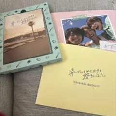 消しゴムをくれた女子を好きになった。