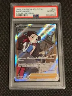 【PSA10】ツツジ （Roxanne）SR/SAR 2点セット 2025年最新】ツツジ sar psa10の人気アイテム - メルカリ