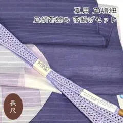 na-2432 仕立て上り品 花織 全通 名古屋帯 京都西陣織 正絹 - メルカリ