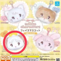 mikko characters フェイスマスコット 【スフレ】