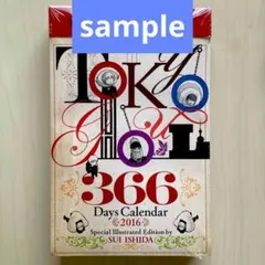 2026年最新】東京喰種 カレンダーの人気アイテム - メルカリ