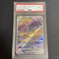 2026年最新】グレイシアvstar sa psa9の人気アイテム - メルカリ