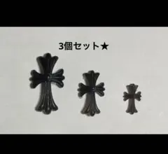 ネイルパーツ　3Dネイルパーツ　クロス　クロム　ギャル　y2k 十字架　黒　3つ