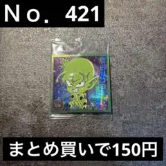 超4-02 ピッコロ ドラゴンボール ウエハース