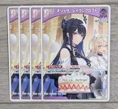 ホロライブ ホロカ ネリッサ・レイヴンクロフト hBP05-058