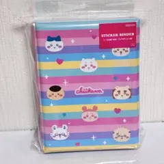 ちいかわ シールバインダー (ボーダー) シール帳