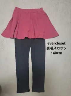 evercloset ★ 裏毛 スカッツ ★ボルドー