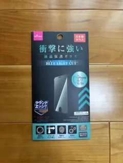 ブルーライトカット強化ガラスフィルム iPhone 6/6s/7/8用