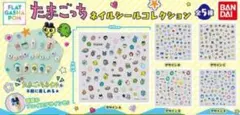 たまごっち ネイルシールコレクション　 コンプリート　本日限定価格‼️