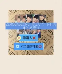 2026年最新】キム・ギュビンの人気アイテム - メルカリ
