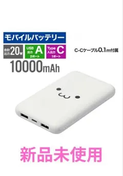 ELECOM エレコム モバイルバッテリー 10000mAh 20W