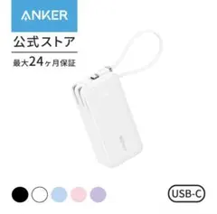 Anker Power Bank 10000mAhのサムネイル