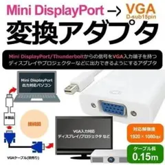 Mini DP TO VGA 変換アダプター 1080P 60Hz 対応