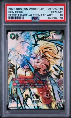 PSA10】孫悟空 SCR スーパーパラレル FB05-119【世界で54枚】 - メルカリ