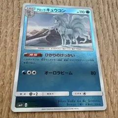 アローラロコン SM4+ GXバトルブースト 022/114 - メルカリ
