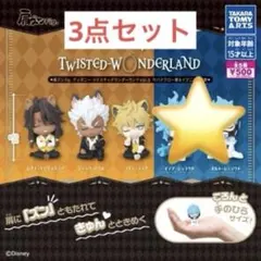 551.肩ズンFig. ディズニー ツイステッドワンダーランド Vol.3 全5