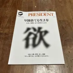 9割捨てる生き方