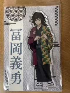 鬼滅の刃　最終値下げ　謎解き　アクリルスタンド　富岡義勇
