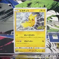 ポケモンカード プロモ 126 / S-P ピカチュウ ほっぺすりすり - メルカリ