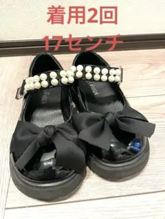 ブラックリボンパールフォーマルシューズ　17センチ