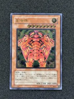 2026年最新】創世神 レリーフの人気アイテム - メルカリ