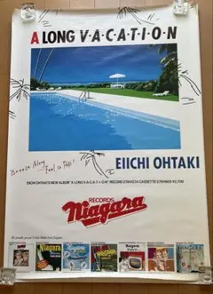 大瀧詠一ロングバケーションポスター5枚組／永井博江口寿史他＋