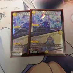 支配の精霊ペルフェクト/ギャラクシー・チャージャー　2枚セット