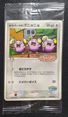 ポケモンカード ポケパーク未開封15枚セット 2026年最新】ポケモンパークの人気アイテム - メルカリ