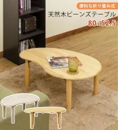 2025年最新】ビーンズテーブルの人気アイテム - メルカリ