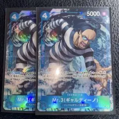 ワンピースカード 決戦の刻 SRパラレル 2コン Mr.3 ギャルディーノ
