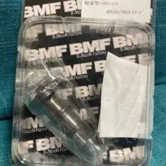 BMF軽量型ハイカムシャフト