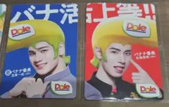 Dole JO1佐藤景瑚 豆原一成 バナナ番長 トレカ