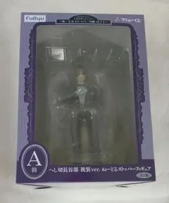 刀剣乱舞 くじ A賞 へし切長谷部 祝装ver. ぬーどるストッパーフィギュア