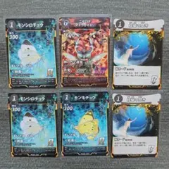 【蟲神器】6枚セット